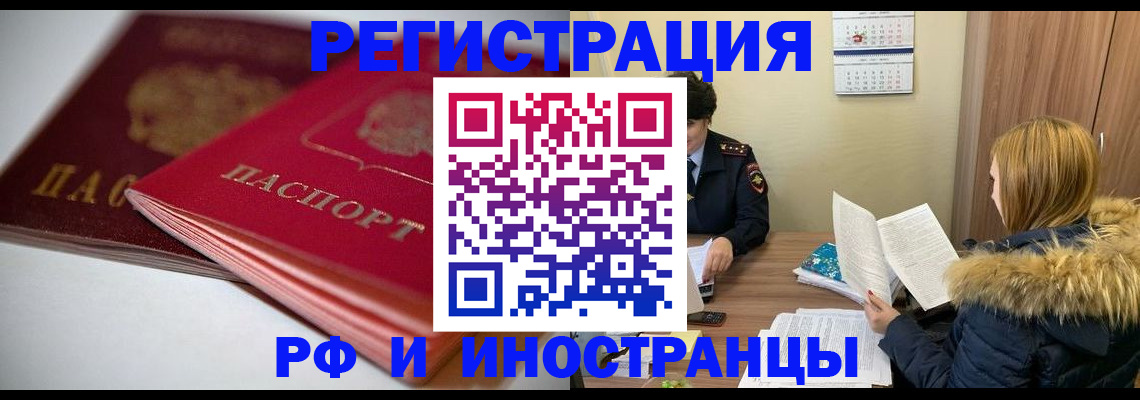 временная регистрация госуслуги в Фурманове