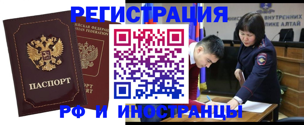 прописка для военкомата в Фурманове